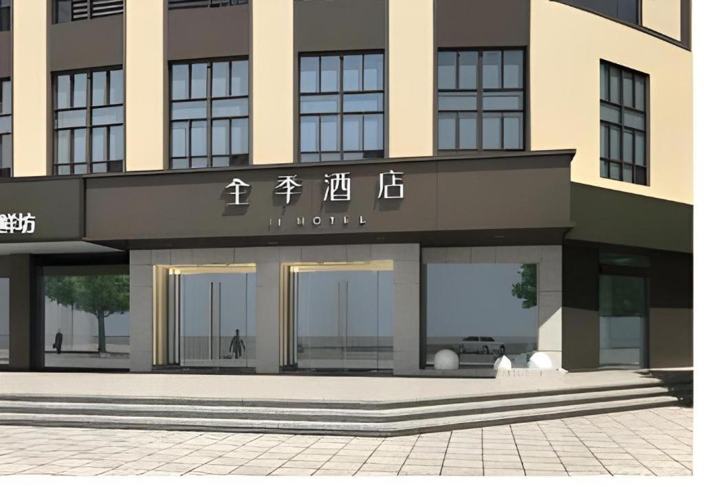 Ji Hotel Ningbo Beilun Intime City Kültér fotó