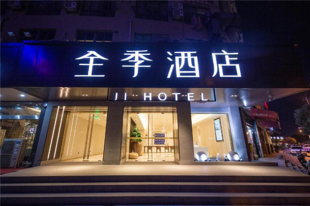 Ji Hotel Ningbo Beilun Intime City Kültér fotó