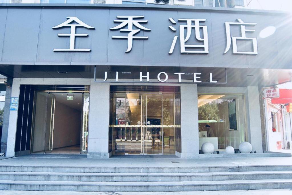 Ji Hotel Ningbo Beilun Intime City Kültér fotó