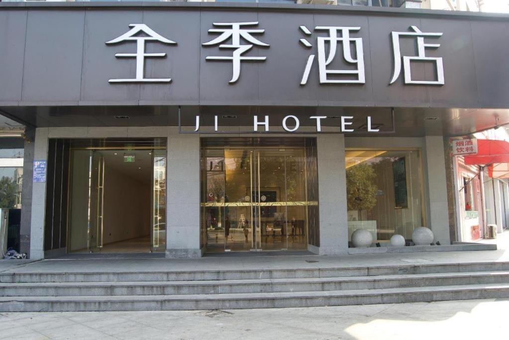 Ji Hotel Ningbo Beilun Intime City Kültér fotó